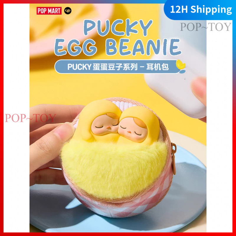 POPMART PUCKY egg beanie Series Earphone bag Earphone sleeves Storage Bag pop mart pucky
