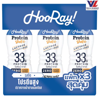 [สินค้าส่งด่วน] [1164] Hooray! Protein Shake Plain X 3 ฮูเร่! โปรตีนเชค รสจืด (แพ็ก 3)