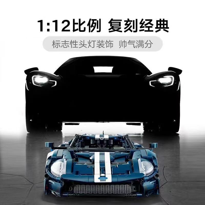 บล็อกตัวต่อที่เข้ากันได้ Ford GT42154 กีฬารถเทคโนโลยีกลุ่มเครื่องจักรประกอบของเล่นเด็กรุ่นความยากสูง