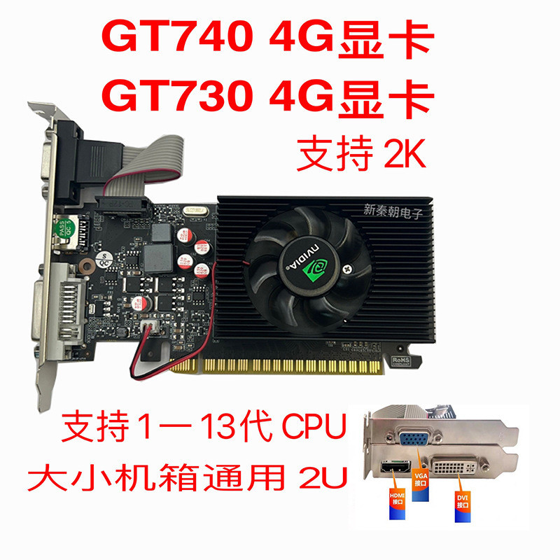 การ์ดจอ GT740 4G การ์ดจอ GT730 แบบ Low-profile สำหรับเคสขนาดเล็ก การ์ดจอแยกอิสระสำหรับคอมพิวเตอร์เดส