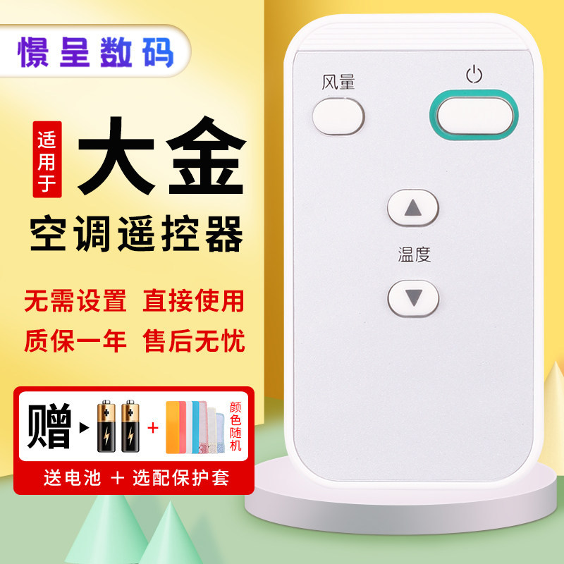 เหมาะสําหรับ DAIKIN VRV Line DAIKIN Central Air Conditioner Multi-Online 86 Mini Wire Control BRC1H6
