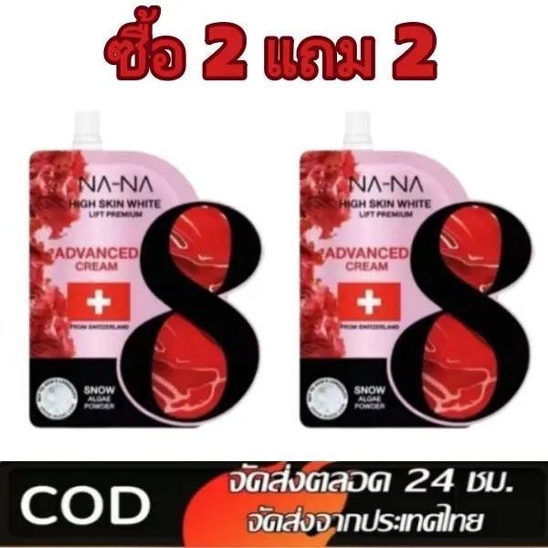 [ซื้อ 2 แถม 2] NANA เซรั่มทับทิม โดสเซรั่มคุณ โจ้ ครีมฟิลเลอร์ เซรั่มทาหน้า ครีมทาหน้า