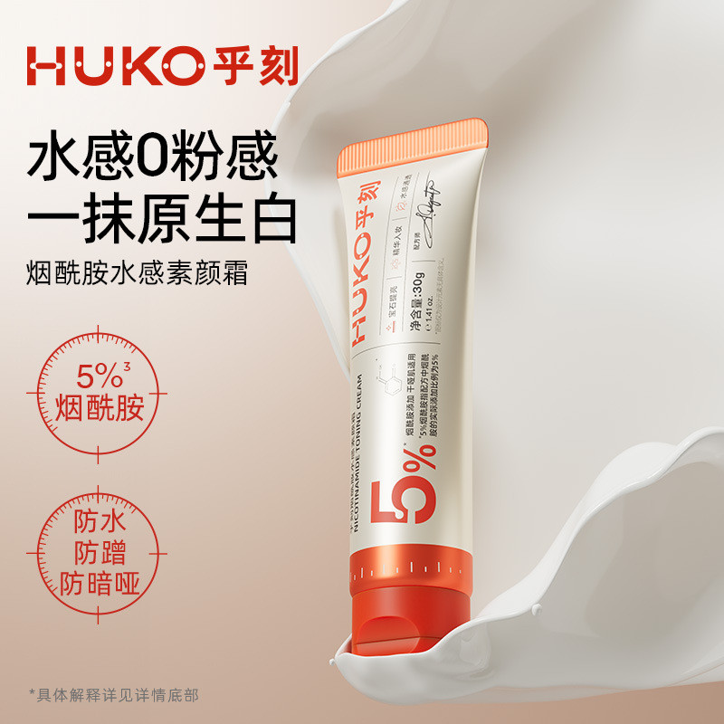 Hukemide Light Transparent Body Face Cream Lazy Cream คอนซีลเลอร์ Brightening Retouching Skin Tone M