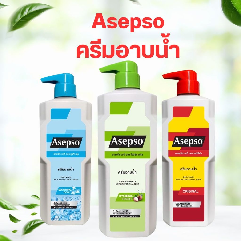 Asepso ครีมอาบน้ำ 450ml.