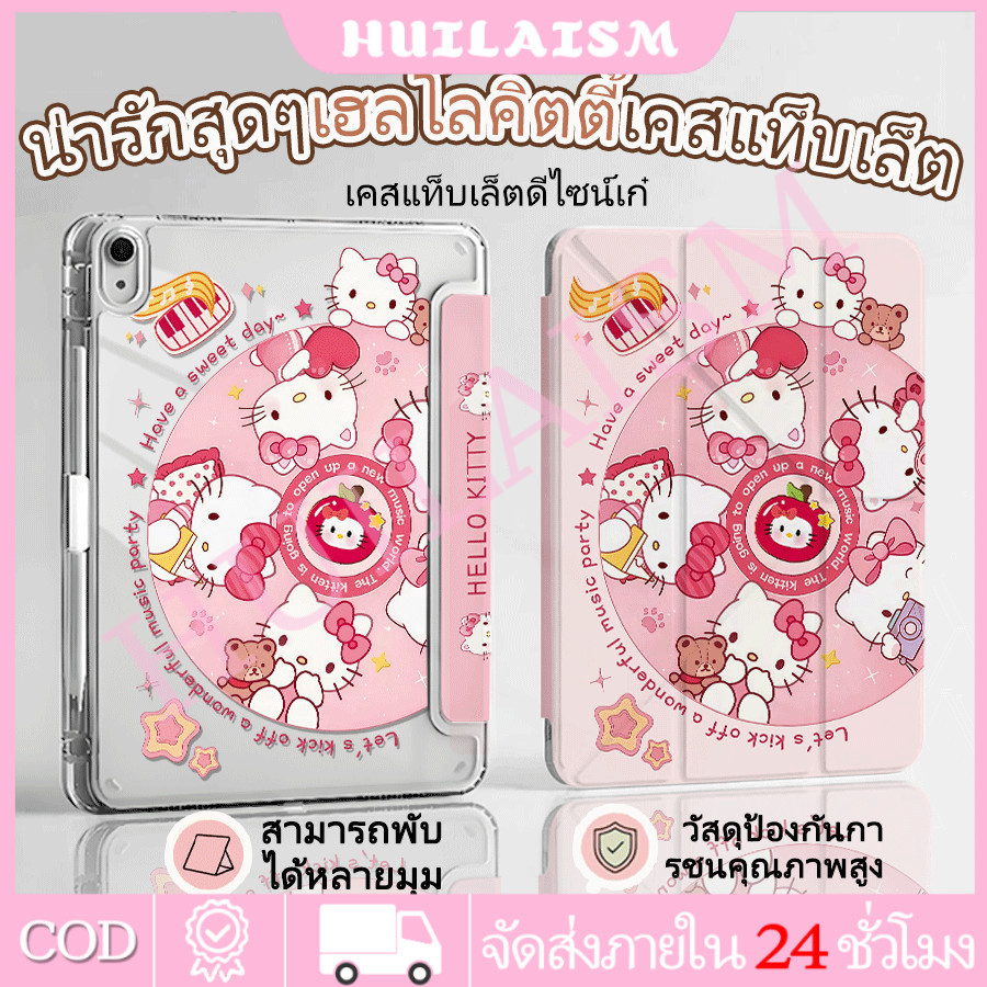 พร้อมส่ง เคสป้องกันอะคริลิกแบบพับ Y มิกกี้เมาส์ เหมาะสำหรับ gen11/10 Pro11 Air6/5/4 Gen7 gen8 gen9