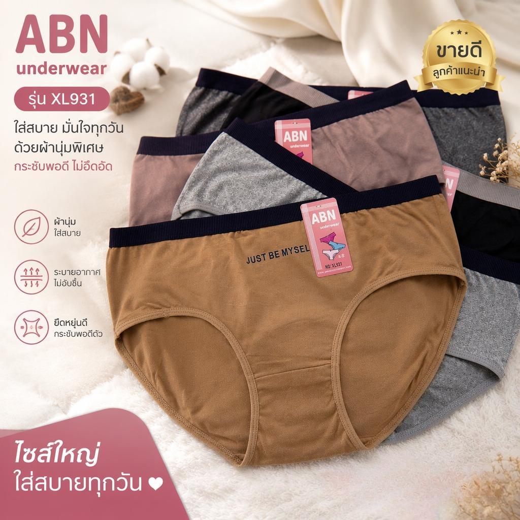 074 กางเกงในสตรี ผ้าฝ้ายผสม#391_XL ผ้านุ่มยืดหยุ่นสูง โทนสีมินิมอล เอวสบายไม่รัดแน่น (เซต 10ตัว/แพ็ค).