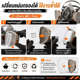 💥พร้อมส่ง💥หน้ากากพ่นยา หน้ากาก รุ่น 6200 หน้ากากกันสารเคมี 5N11CN ฝาครอบ กรองอากาศ หน้ากากแก๊ส ขนาดกลาง พร้อมตลับกรอง