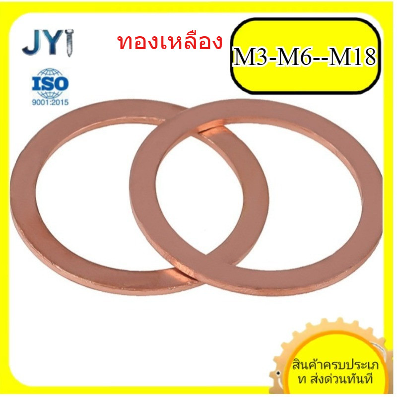 ปะเก็น, ปะเก็นแบนทองแดง, ปะเก็นนาฬิกาทางทะเลขยายซีลทองแดงหนา M3/M4/M5/M6-M18 SZ-JY888