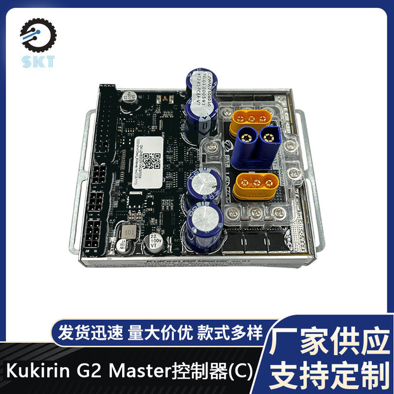 แผงควบคุมอุปกรณ์เสริมสำหรับสกู๊ตเตอร์ไฟฟ้า KuKirin รุ่น KuKirin G2 Master controller C version