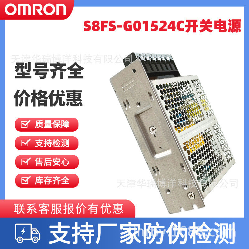Omron S8FS-G01512C S8FS-G01515C S8FS-G01524C สวิตชิ่งพาวเวอร์ซัพพลาย 15W