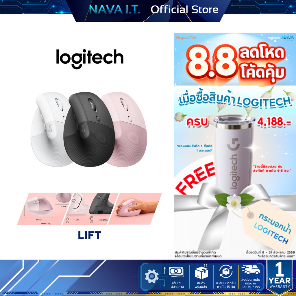 LOGITECH LIFT VERTICAL ERGONOMIC WIRELESS MOUSE เมาส์ไร้สายเสียงเงียบ เชื่อมต่อบลูทูธ เมาส์แนวตั้ง