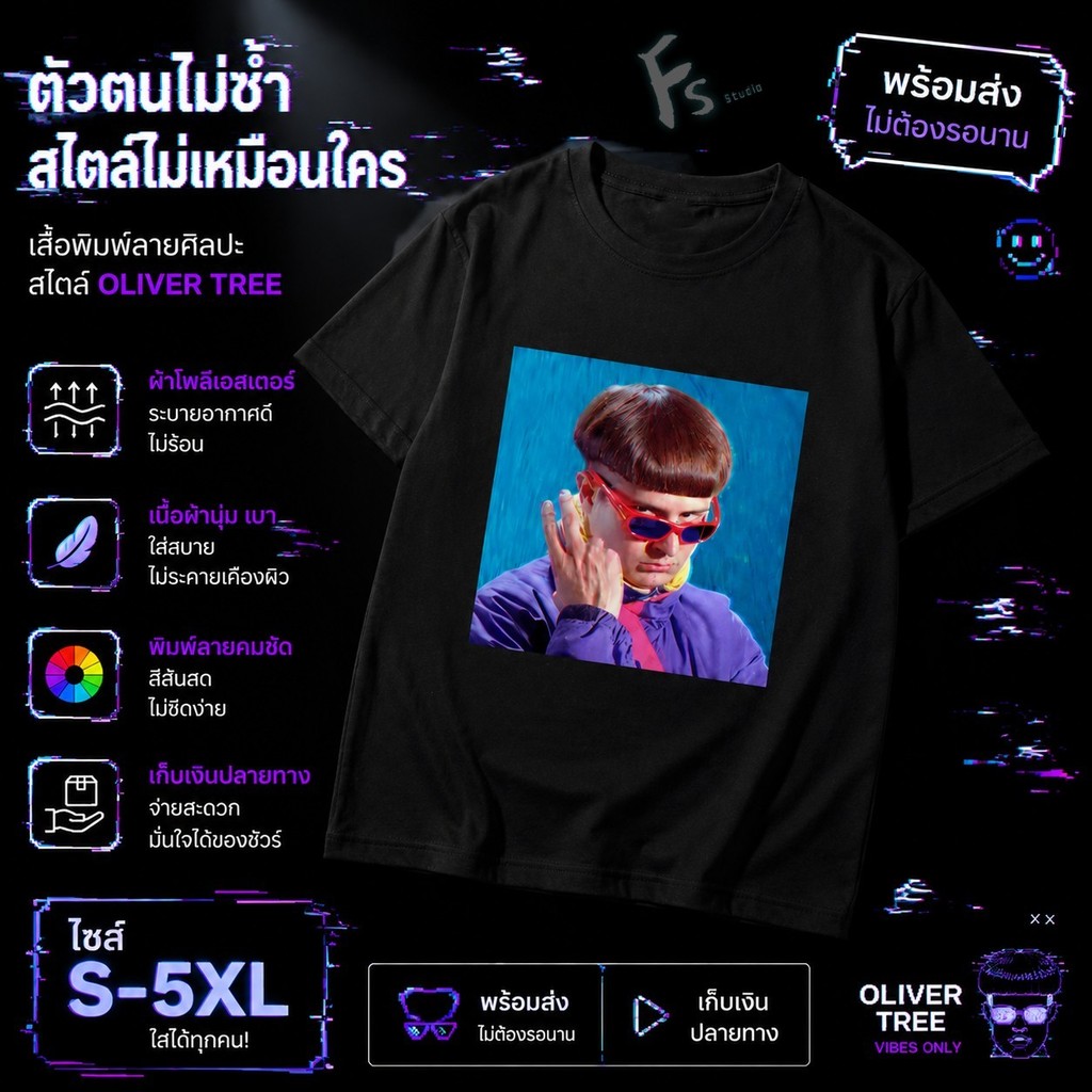 เสื้อยืดผู้ชาย Oliver Tree เสื้อยืดกราฟิก สไตล์สตรีท ผ้าโพลีเอสเตอร์ ระบายอากาศดี ไซซ์ S-5XL พร้อมส่ง COD Fs