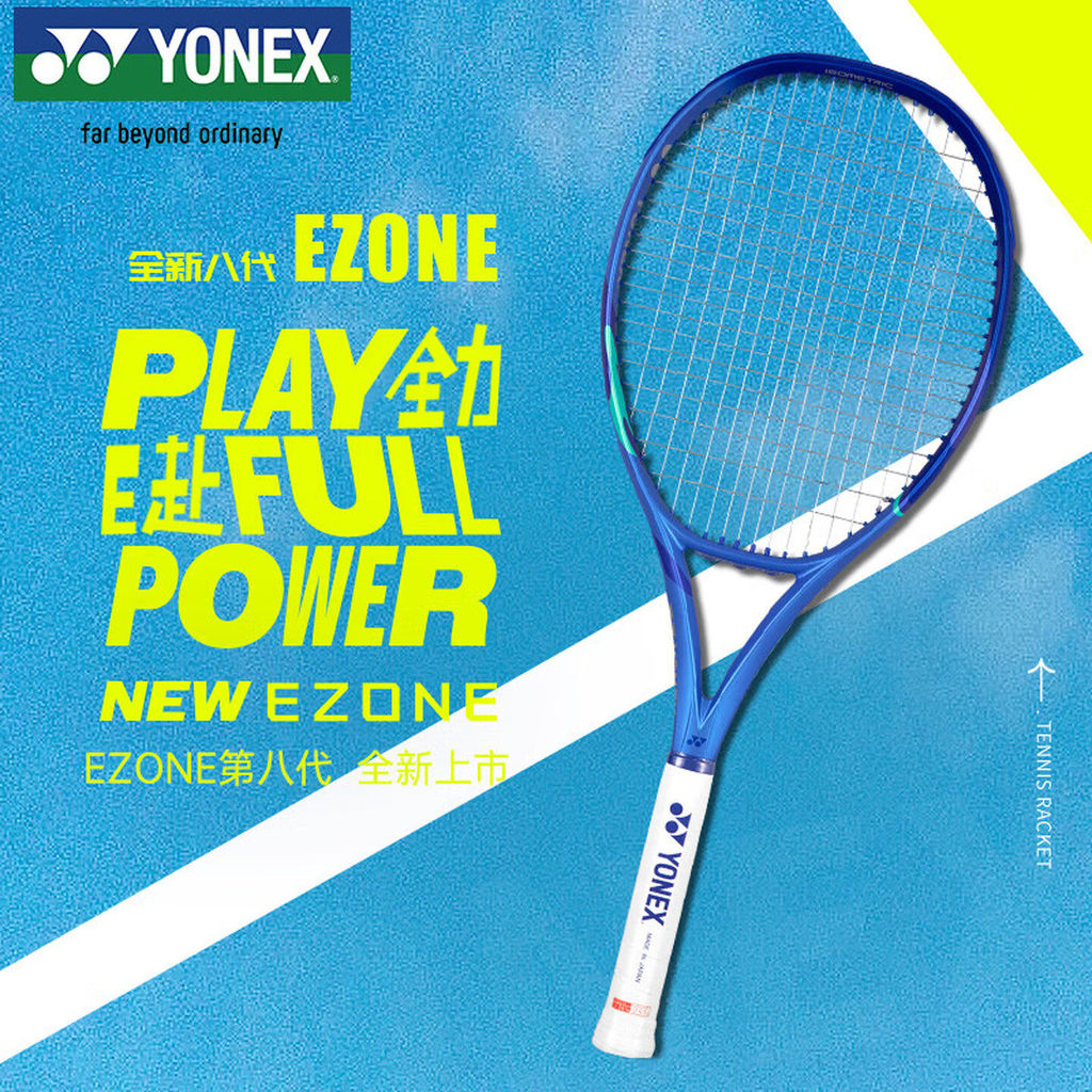 ไม้เทนนิส YONEX YONEX 08EZ100LYX MUSE VCORE percept ไม้แบดมินตันคาร์บอนไฟเบอร์ระดับไฮเอนด์
