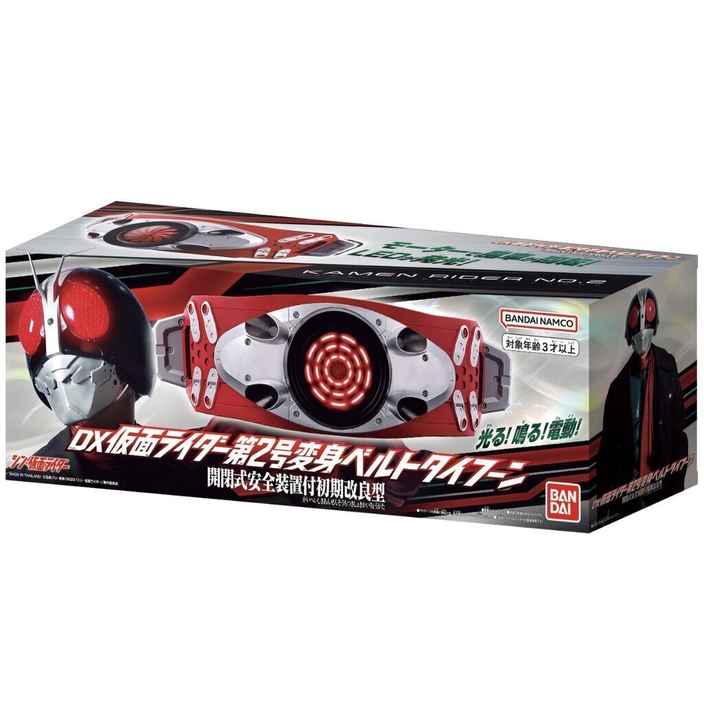 Dx Rider Shin V2 Driver เข็มขัดชินไรเดอร์