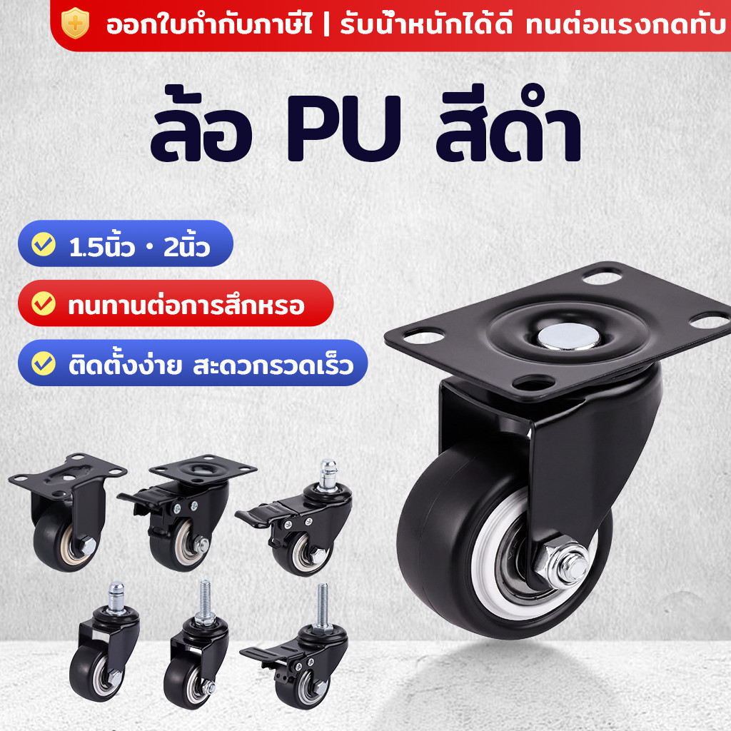 ล้อรถเข็น 1.5นิ้ว 2 2.5นิ้ว ลูกล้อรถเข็น ล้ออะไหล่รถเข็น