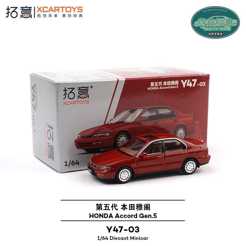 Xcartoys拓意 1/64 Honda Accord Gen.5 โมเดลรถ รถของเล่น สําหรับเด็กผู้ชาย ของขวัญวันเกิด ของเล่นเด็ก รถสะสม#peetyeee