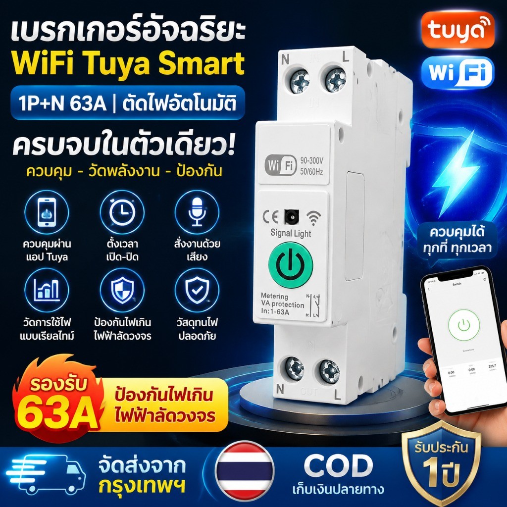 1-63A 1P + N Tuya WiFi Smart Circuit Breaker สวิทช์ Kwh วัดรีเลย์ MCB แรงดันไฟฟ้าป้องกัน Alexa Google Home Alice
