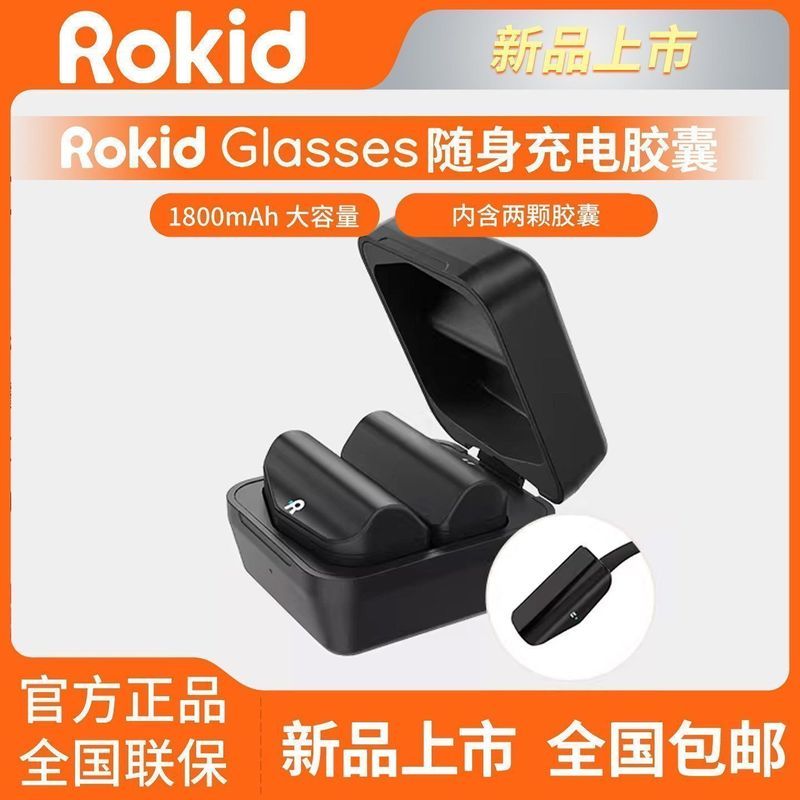 แว่นตา Rokid แว่นตา Rokid Original Energy Capsule แคปซูลชาร์จแบบพกพา Bin W