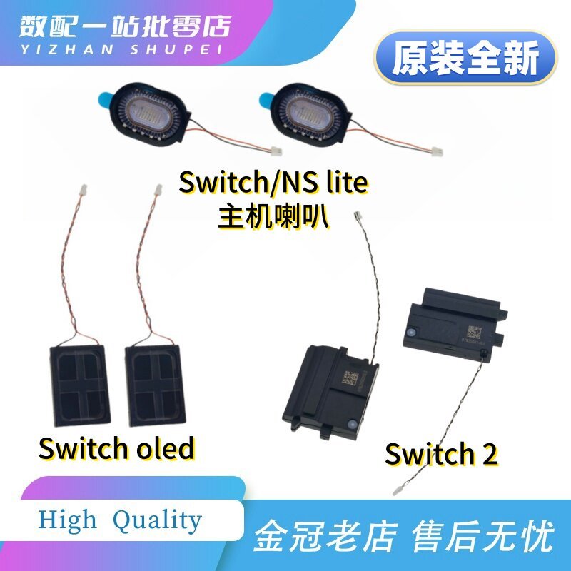 เหมาะสําหรับสวิตช์โฮสต์ลําโพงสวิตช์ lite/NS oled เกมคอนโซล NS2 ลําโพงในตัว