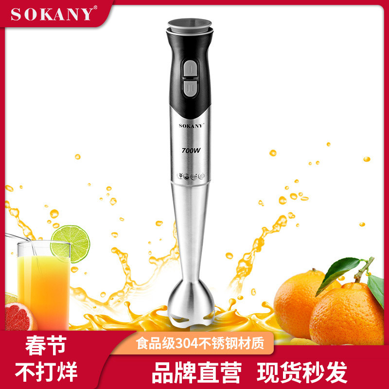 SOKANY 748 เครื่องปั่นมือถือ