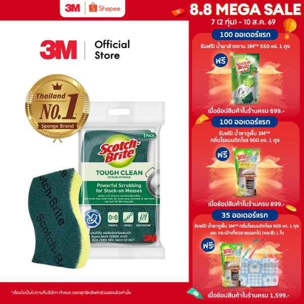 3M™ Scotch-Brite® สก๊อตช์-ไบรต์ แผ่นใยขัดพร้อมฟองน้ำ รุ่นแอนตี้แบคทีเรีย, พลังขัด 3 เท่า, สำหรับงานทั่วไป