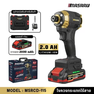 MASARU Black Edition รุ่น MSRCD-115 ไขควงกระแทกไร้สาย แบตเตอรี่ 20V รับประกันสินค้า 1 ปี