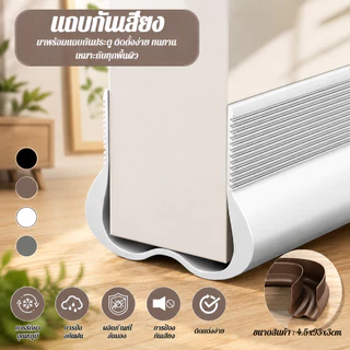 แถบปิดผนึก/แถบซีลกันเสียงประตูห้องนอน/คุณภาพสูง วัสดุPVC/แถบซีลกันลมและกันแมลงรูป/ฉนวนกันเสียง 100%/ที่กั้นประตู แบบสอด