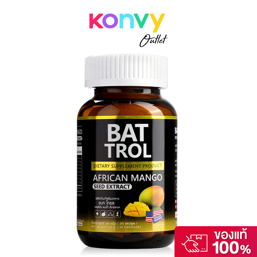 BAT Trol African Mango Seed Extract 30 Capsules แบท ผลิตภัณฑ์เสริมอาหาร.