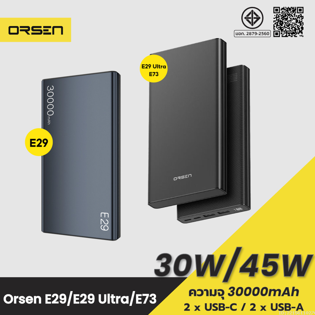 [ส่งเร็ว] Orsen by Eloop E29 / E29 Ultra / E73 แบตสำรอง 30000mAh PD 30W 45W PD QC 3.0 Power Bank ชาร์จเร็ว Type C มอก.