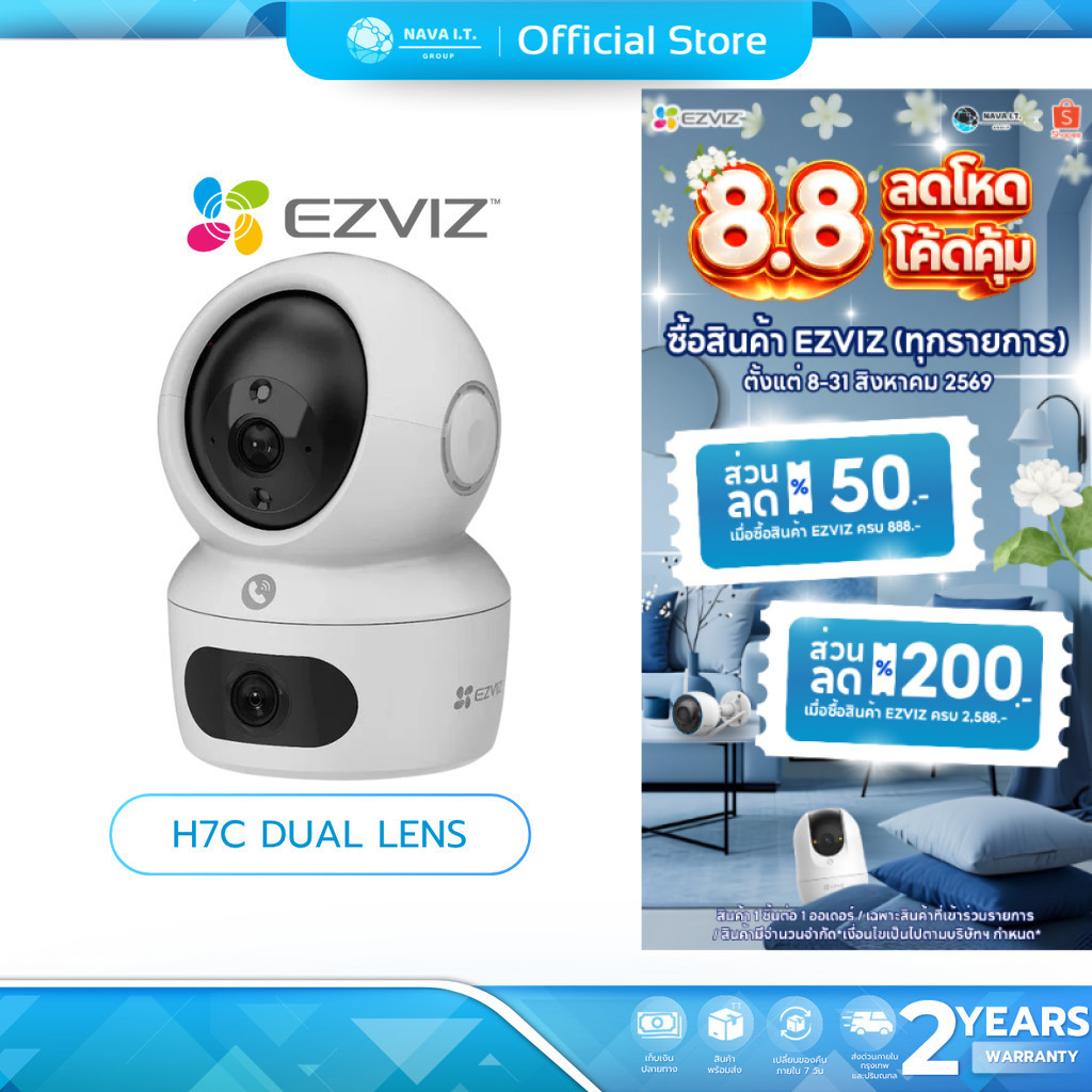 (มีส่งด่วน) EZVIZ H7c Dual 2K⁺ & 2K⁺ / C7 Dual 2K⁺ & 2K⁺ กล้องวงจรปิด Dual Lens รับประกัน 2 ปี