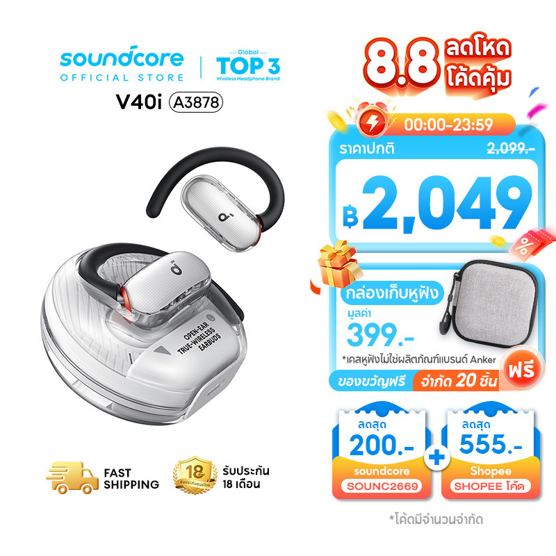 ANKER Soundcore V40i หูฟังบลูทูธ Open-Ear Earbuds ดีไซน์โปร่งใส เคสไม่มีฝา หูฟังบลูทูธไร้สาย เสียงเบสหนัก IP55 A3878