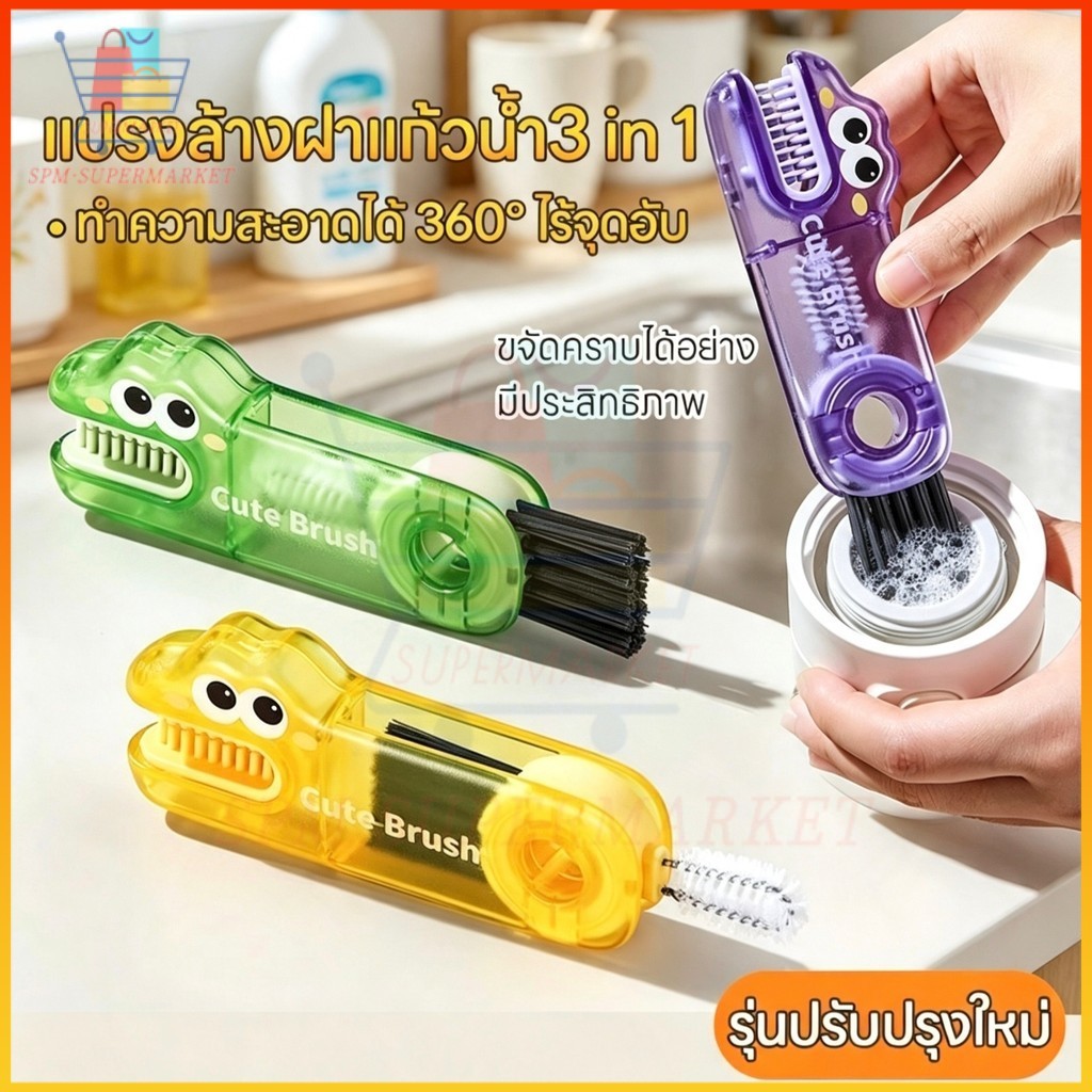 แปรงทำความสะอาดแก้ว 3-in-1 หัวเปลี่ยนได้  แปรงซิลิโคนรูปตัว U ใช้กับขวดนม หลอด กระติก แปรงทำความสะอาดอเนกประสงค์