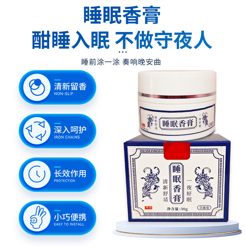 8.7 Sleep Relax Herbal Sleep Balm ในครัวเรือนน้ํามันหอมระเหยกลิ่นหอม Plant Sleep Care Balm