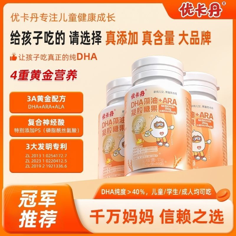 [การดูดซึมง่ายโภชนาการ 4 พับ] Yamadan DHA Algae Oil+ARA+Ps Compound Nutrition เตรียม Exam Sprint Fla
