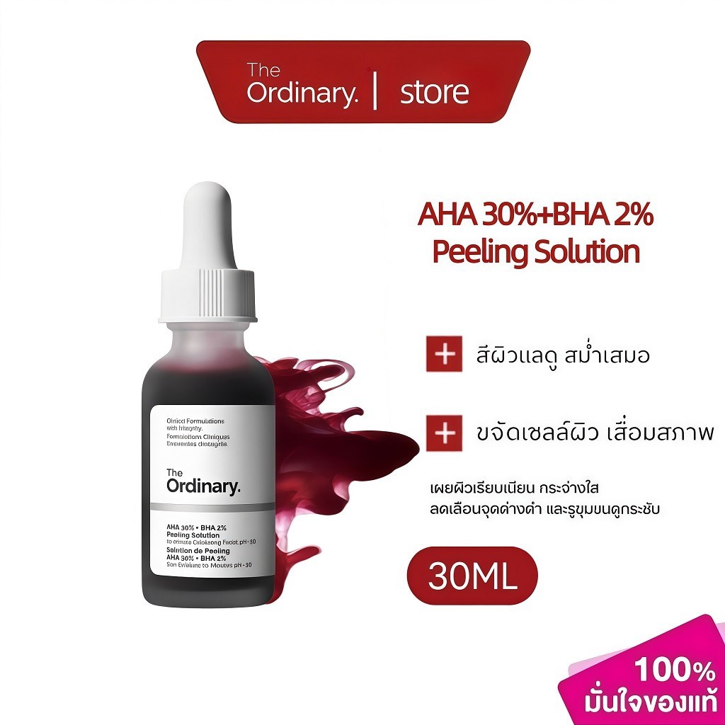 The Ordinary AHA 30% + BHA 2% Peeling Solution 30ml เซรั่มลอกผิว ลดความหมองคล้ำ ดูแลรูขุมขน ผิวดูเรียบเนียน