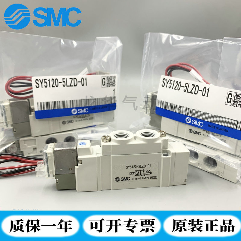 SMC โซลินอยด์วาล์ว SY5120-5LZD-01 SY5220/5320/5420-5DZ/5D/DZD-C4-C6-C8