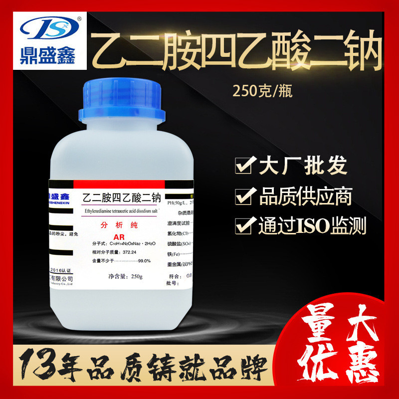 Dingshengxin Ready Stock EDTA-Disdium EDTA Disodium EDTA การวิเคราะห์ Pure AR250g/ขวด Reagent ขายส่ง
