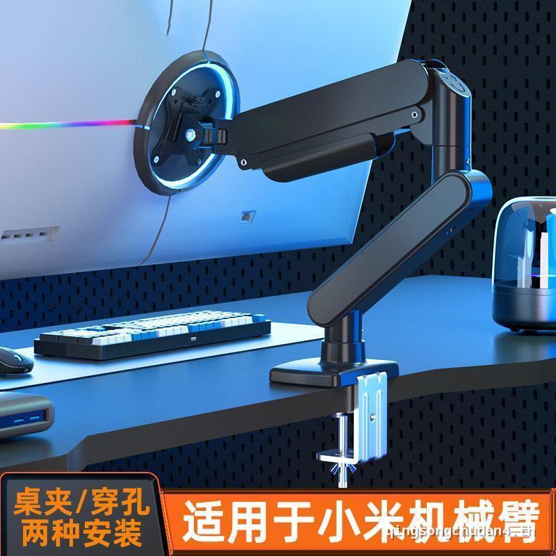 เหมาะสําหรับ Xiaomi G24Q G25 G27Q Gaming Monitor ขาตั้งหุ่นยนต์ 24/27 นิ้วนิวเมติก Cantilever