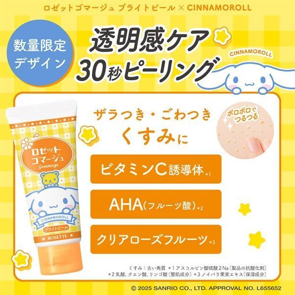 Limited Edition Local Rosette Rosette Rosette Exfoliating Gel Deep Cleansing Facial Cleanser อ่อนโยน