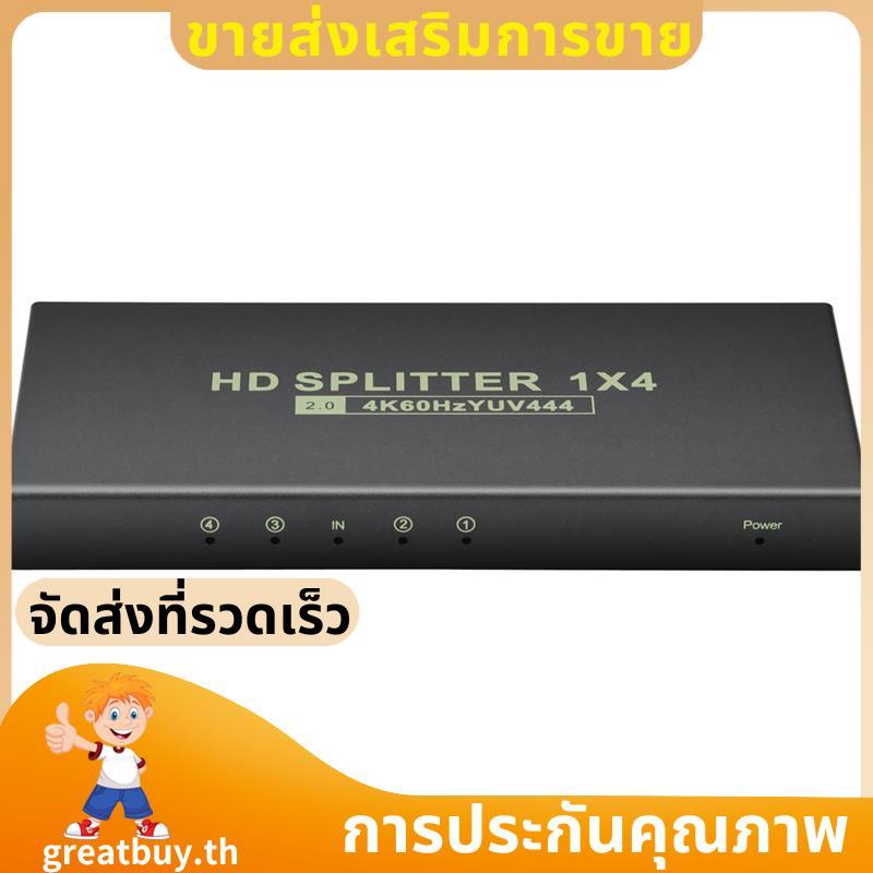 -เข้ากันได้กับ 4K60Hz Splitter HDR .0 1 in 4 Out 4 Out 4 Out 18Gbps สําหรับคอมพิวเตอร์ทีวีแยกหน้าจอ 
