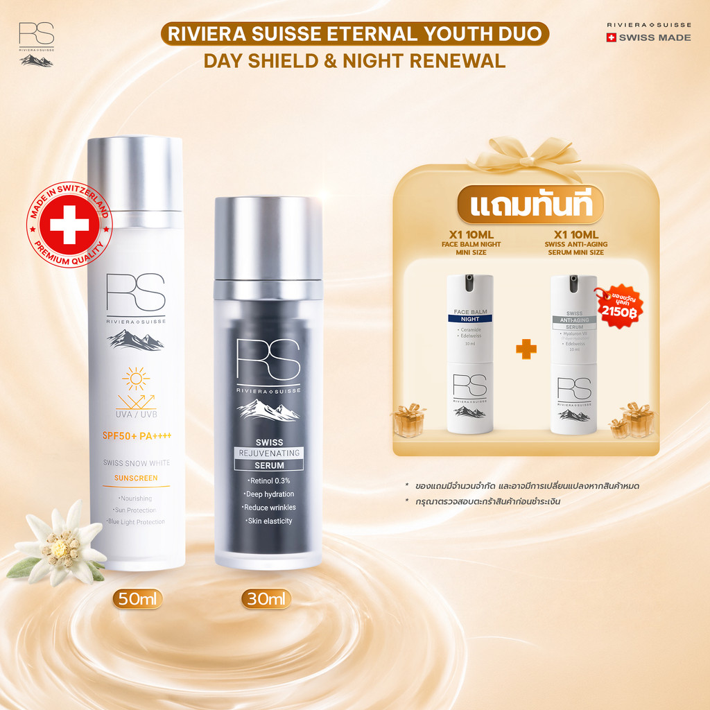 Riviera Suisse Eternal Youth Duo:Day Shield & Night Renewal