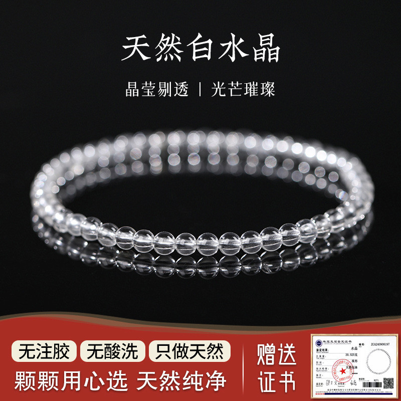 Preferred in-stock items#White crystal bracelet for women and men, transparent beads bracelet, Buddh