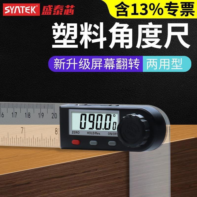 ไม้บรรทัดวัดมุมดิจิตอล Shengtaixin, ไม้บรรทัดวัดองศา, ไม้บรรทัดวัดมุมฉาก, ไม้บรรทัดงานไม้, เครื่องมื