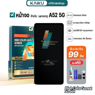 KAIKU หน้าจอ สำหรับ samsung A52 5G 60Hz/1080p LCD Screen Display Touch ซัมซุงA52(5G) รีเฟรชเรทสูง รับประกัน99วัน