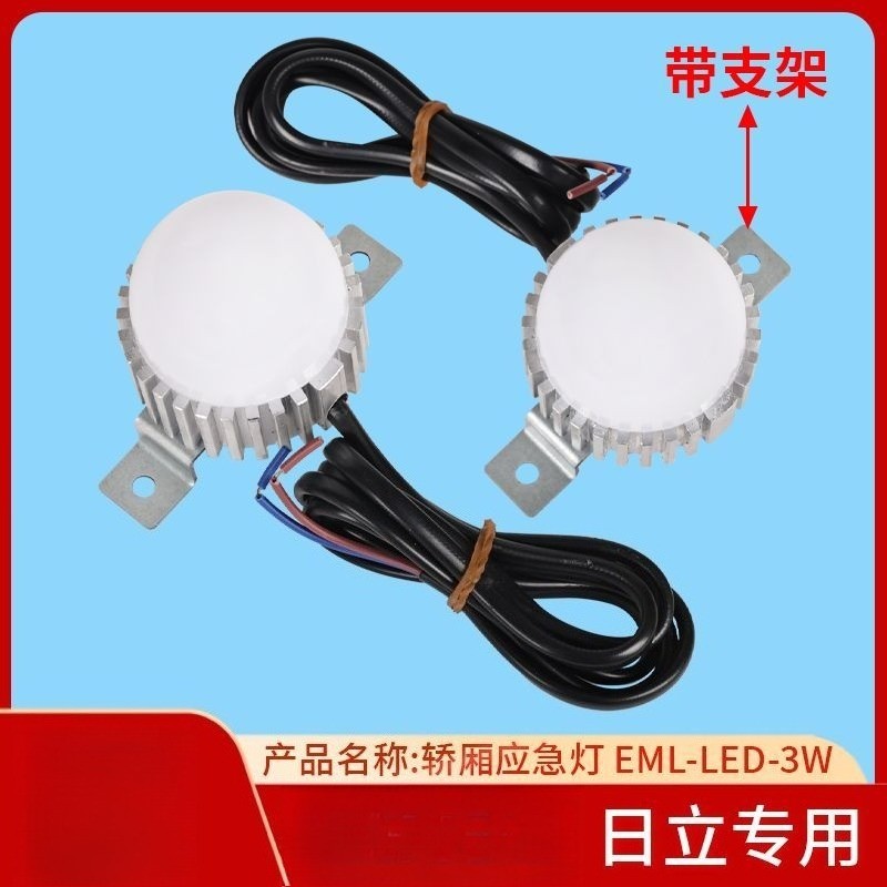 Hitachi Elevator Emergency Light EML-LED-3W C0110123-A