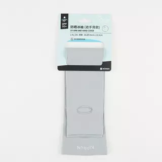 Decathlon UV Arm And Hand Cover Running ปลอกหุ้มแขนและมือป้องกันรังสียูวีสำหรับใส่วิ่ง - Grey
