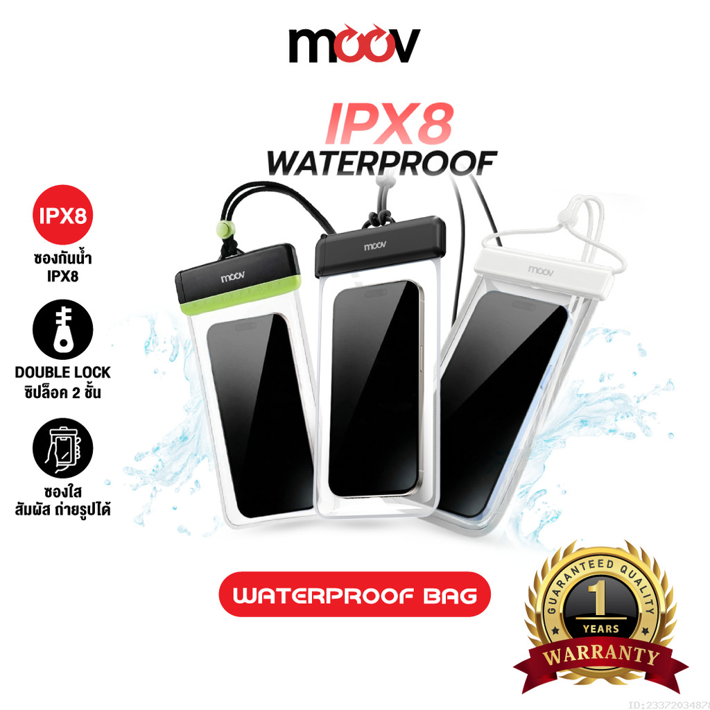 [ส่งไว] Moov WB01 WB02 WB03 WB04 WB05 ซองกันน้ำ IPX8 สัมผัสได้ กระเป๋ากันน้ำ เคสกันน้ำ waterproof bag