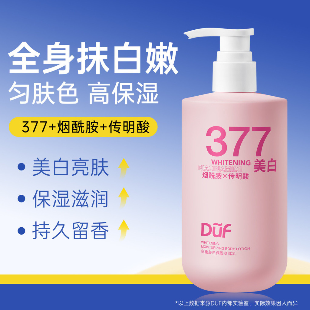 ️ ️ ️ Official ️ ️ ️ DUF Whitening Body Lotion 377 Niacinamide Brightening Summer Moisturizing Remov