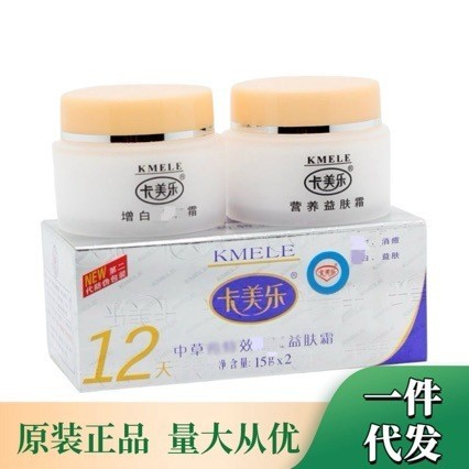 Camerola Twelve Days Skin Cream Morning Night Cream 2 in 1 AB Set/Camerola 12 Days Skin Cream ชุด 2 