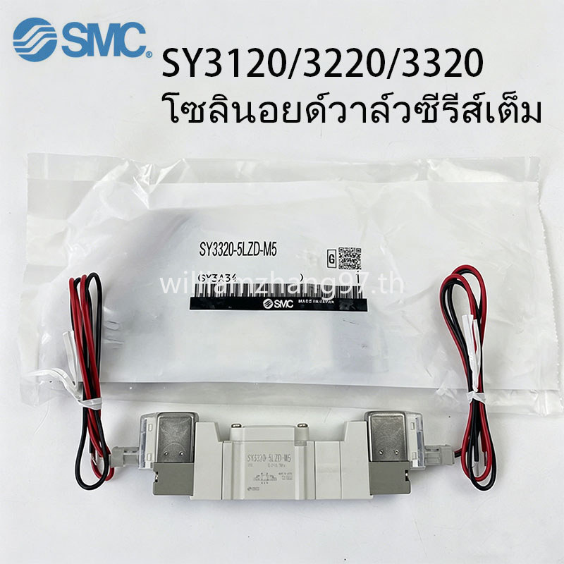 SMC โซลินอยด์วาล์ว SY3120/3220/3320 – 3/4/6/5LZD/LZ/DZD/GD-M5/C4/C6